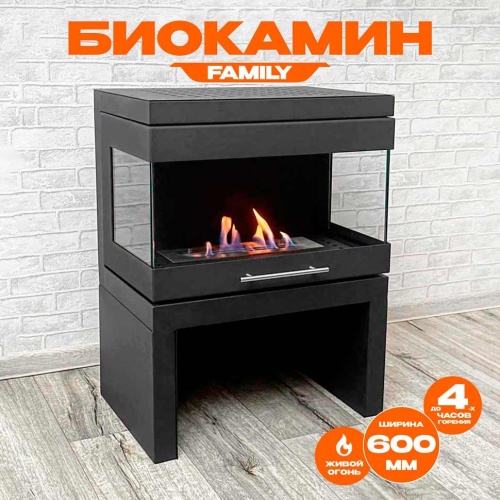 Напольный биокамин SteelHeat FAMILY черный SteelHeat