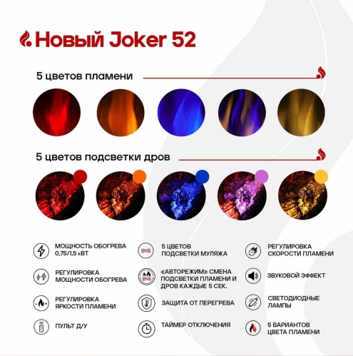 Линейный электрокамин Real Flame Joker 52 в Ростове-на-Дону